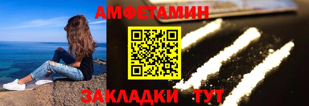 Южно-Сахалинск  АМФ  Вход с VPN  Амфетамин Premium 