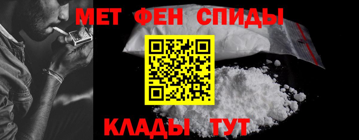 Амфетамин 97% Южно-Сахалинск