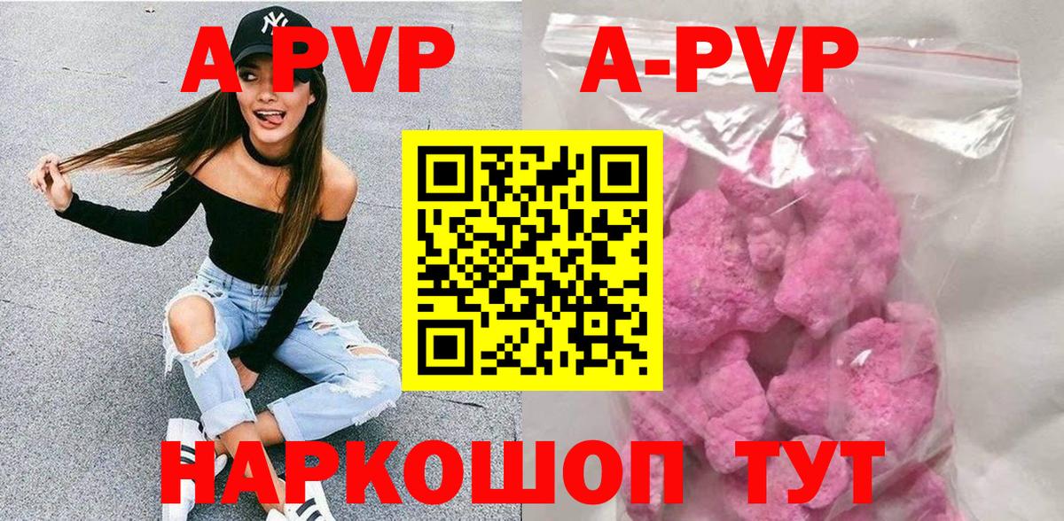 APVP мука  Alpha PVP Crystall  где купить наркотик  Южно-Сахалинск  Alpha-PVP  Вход с VPN  A PVP СК 