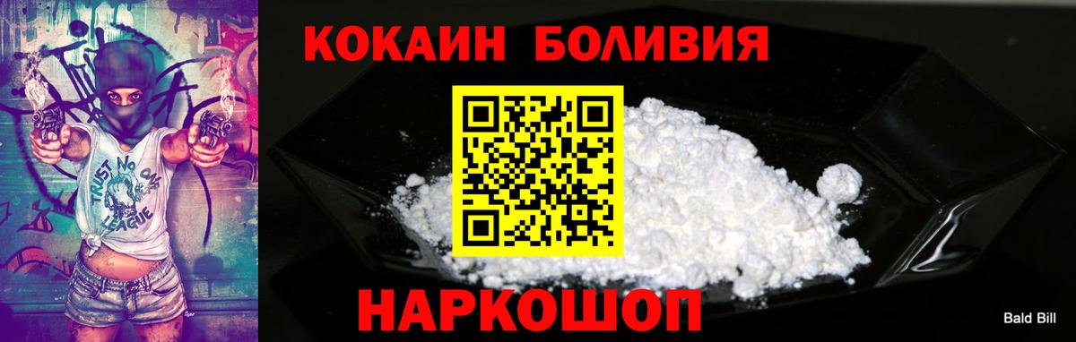 Кокаин Боливия  Вход с VPN  Кокаин VHQ  Южно-Сахалинск 