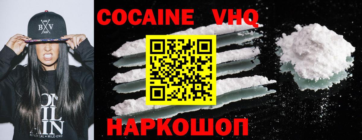 КОКАИН Колумбийский Южно-Сахалинск