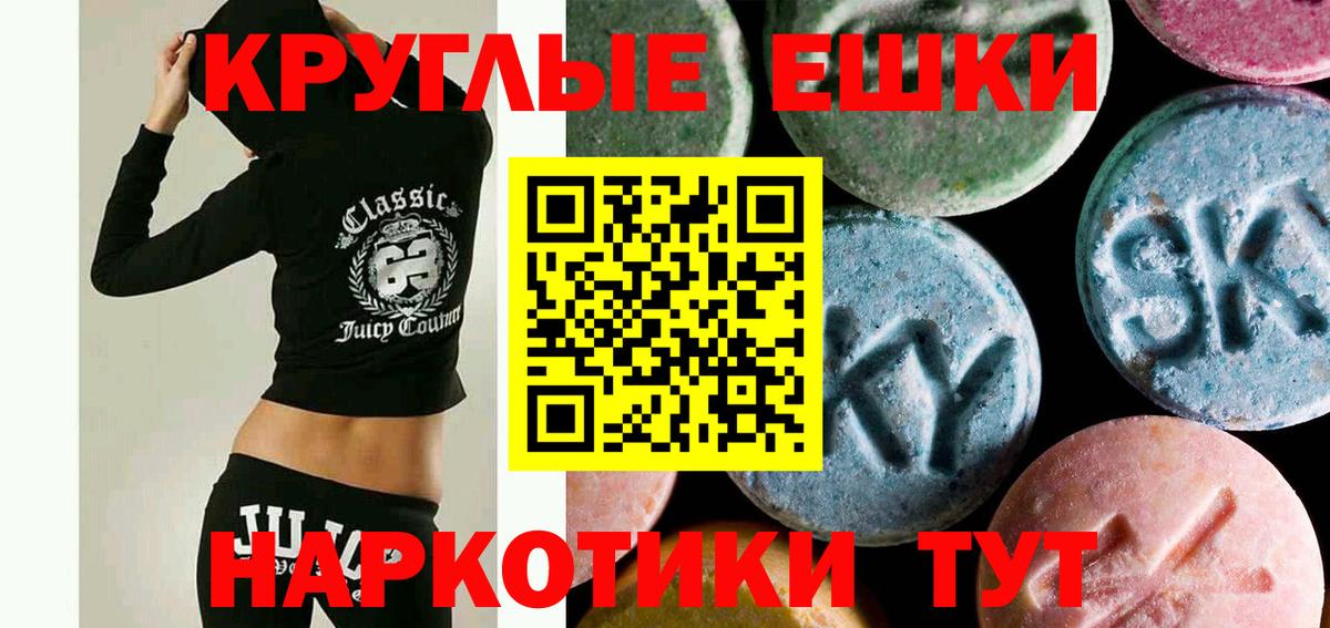 ЭКСТАЗИ  ОМГ ОМГ ССЫЛКА  Вход с VPN  Южно-Сахалинск  ЭКСТАЗИ диски 