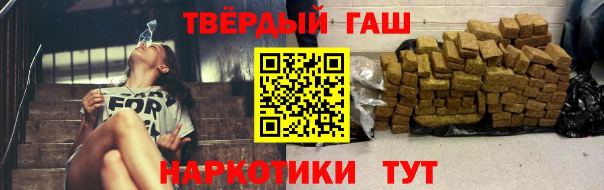 ГАШ VHQ  Вход с VPN  где купить наркоту  Южно-Сахалинск  ГАШ гашик 