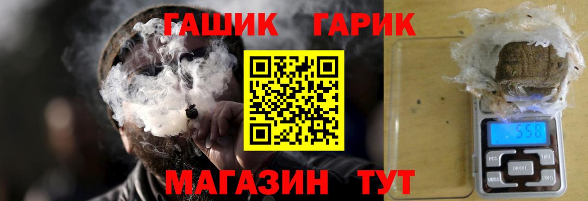 Гашиш VHQ Южно-Сахалинск