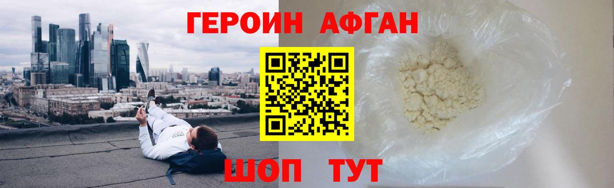 Героин герыч  Вход с VPN  Южно-Сахалинск 