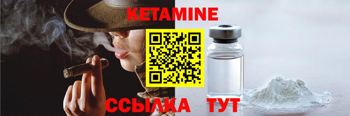 Южно-Сахалинск  Кетамин ketamine  Вход с VPN 