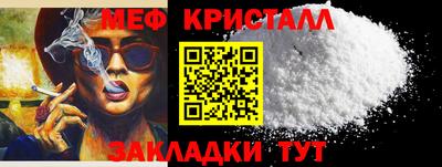 меф VHQ Нарткала