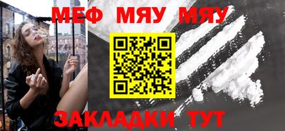 меф VHQ Нарткала