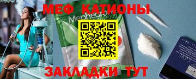 меф VHQ Нарткала