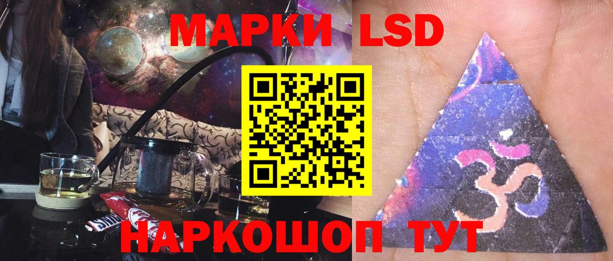 Южно-Сахалинск  Лсд 25 экстази ecstasy  Вход с VPN  LSD-25 экстази кислота 