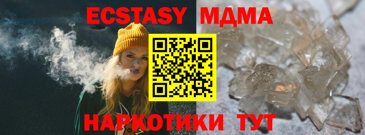 MDMA VHQ  МДМА VHQ  MDMA  Южно-Сахалинск  Вход с VPN 