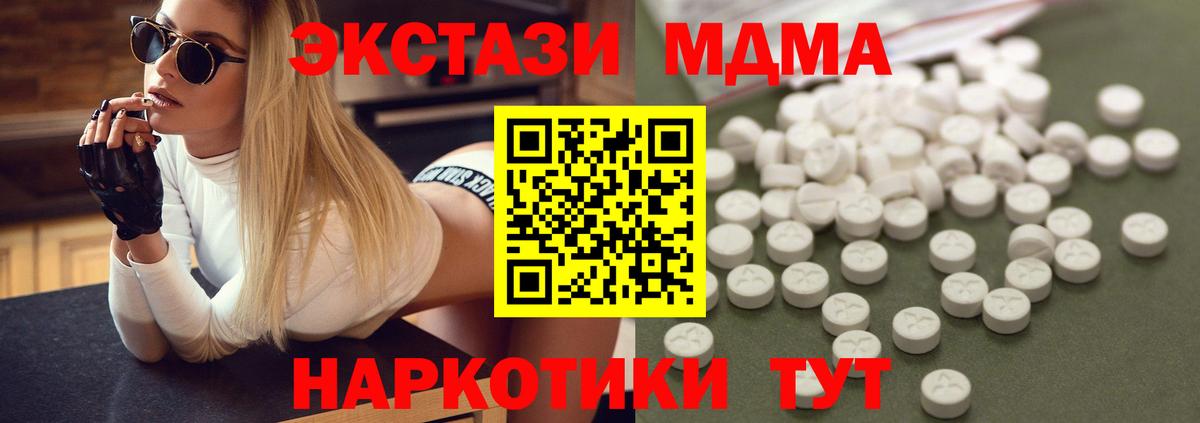 MDMA Molly Южно-Сахалинск