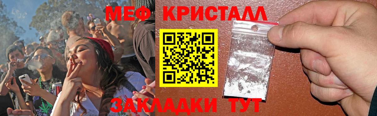 Южно-Сахалинск  МЯУ-МЯУ  Мефедрон  Вход с VPN  МЕФ кристаллы  Меф VHQ 