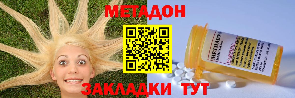 Метадон мёд  МЕТАДОН VHQ  Вход с VPN  Южно-Сахалинск 