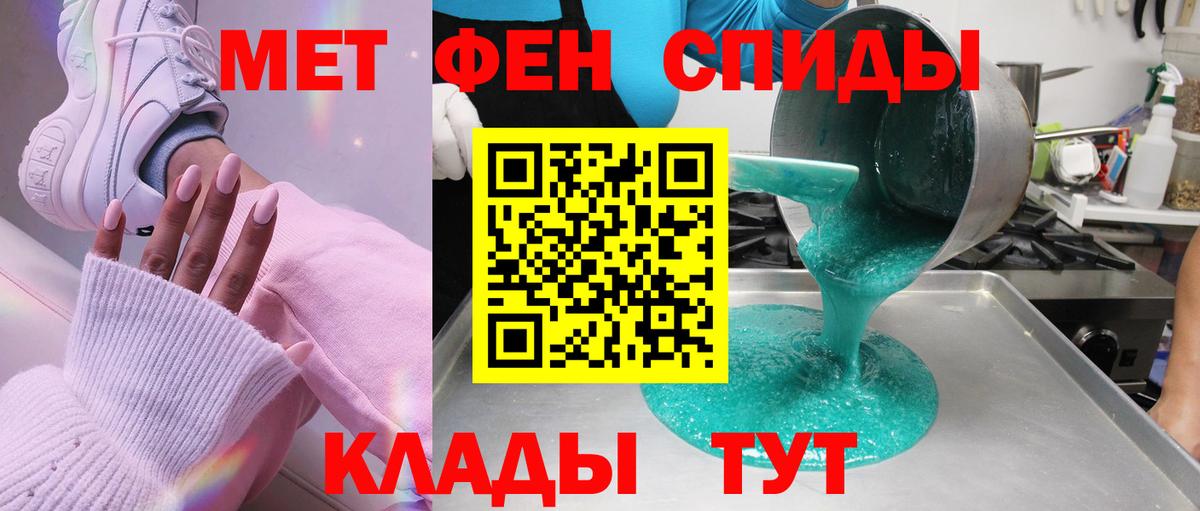 Метамфетамин пудра  Вход с VPN  Южно-Сахалинск  Первитин  Метамфетамин пудра 