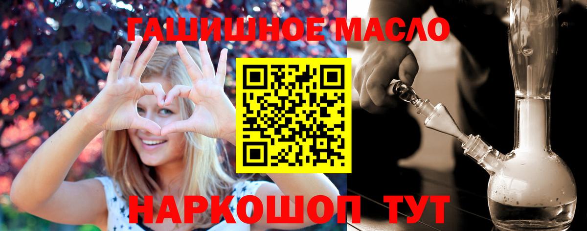 ТГК концентрат  Вход с VPN  Южно-Сахалинск 