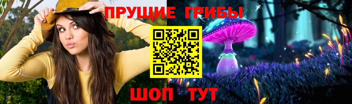Псилоцибиновые грибы Magic Shrooms Южно-Сахалинск