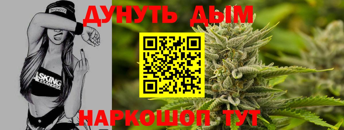 Каннабис Amnesia  Шишки марихуана Bruce Banner  Вход с VPN  Южно-Сахалинск  Канабис ГИДРОПОН 