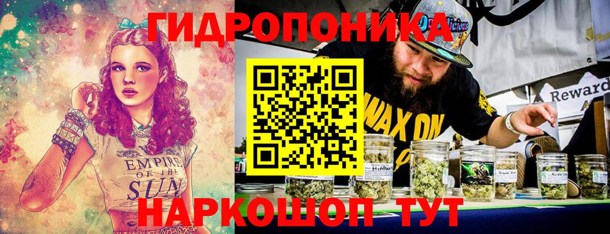 Марихуана ГИДРОПОН Южно-Сахалинск